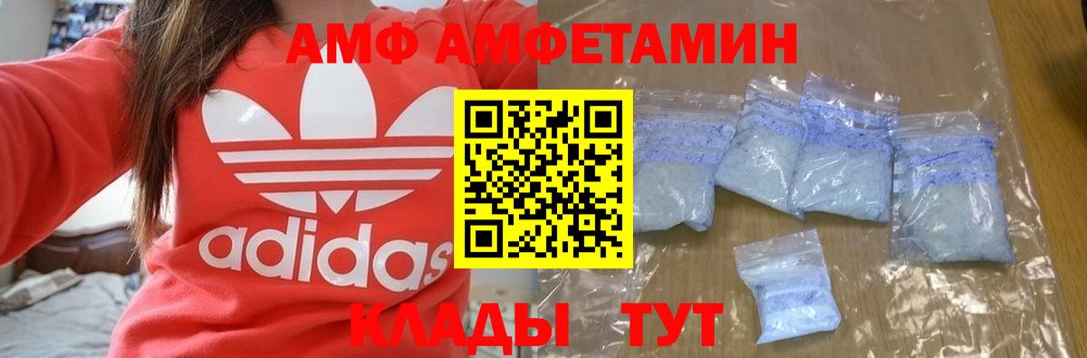 АМФ 97% Сатка