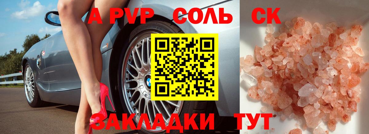 APVP крисы CK  Альфа ПВП мука  магазин    Alpha-PVP  Вход с VPN  Сатка 