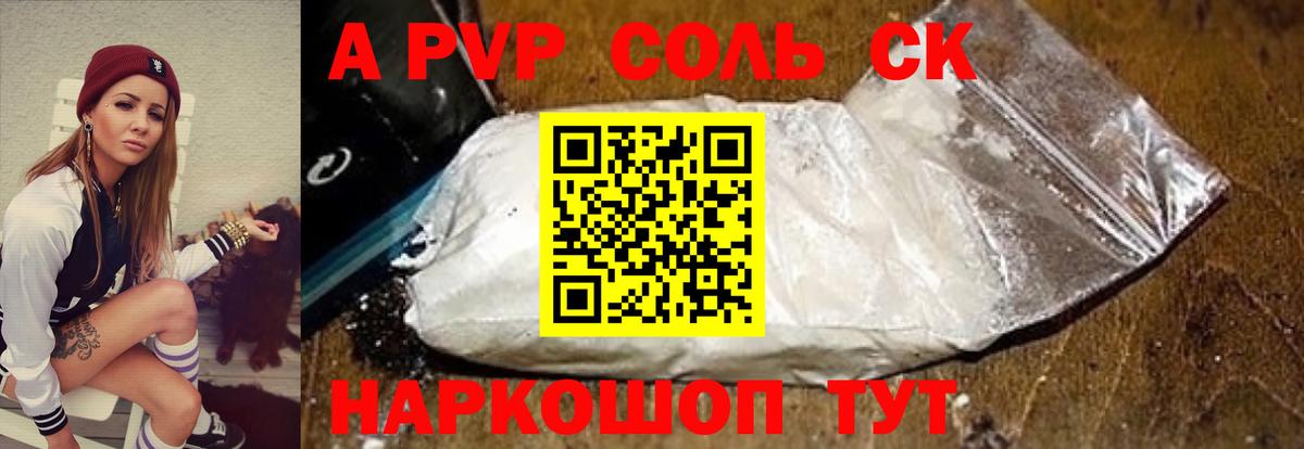 A-PVP СК Сатка