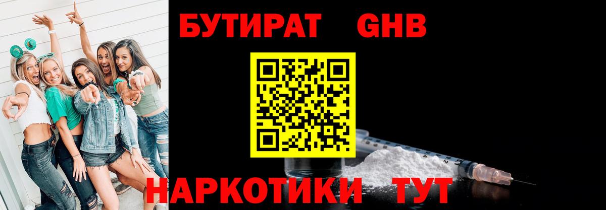 Сатка  Бутират вода  Вход с VPN 