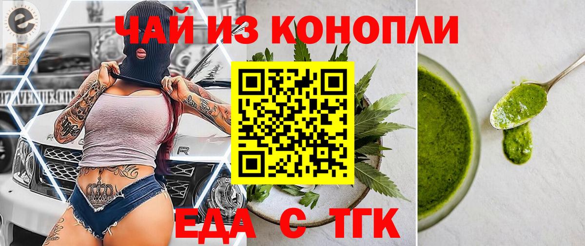Cannafood марихуана Сатка