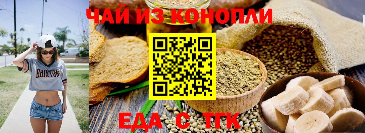 Canna-Cookies марихуана  Вход с VPN  Сатка 