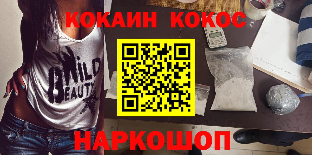Cocaine Перу Сатка