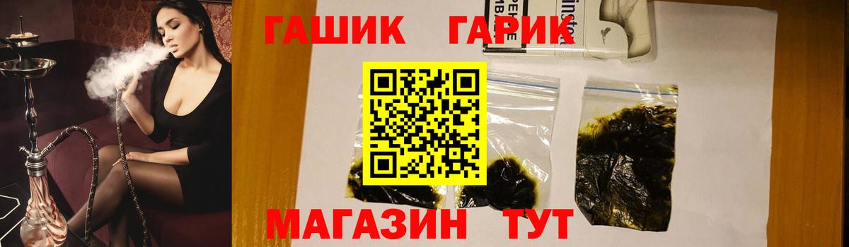 ГАШ VHQ Сатка