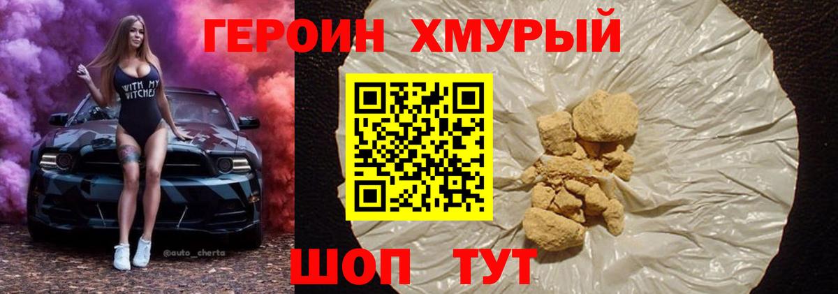 Сатка  ГЕРОИН Heroin  Вход с VPN 