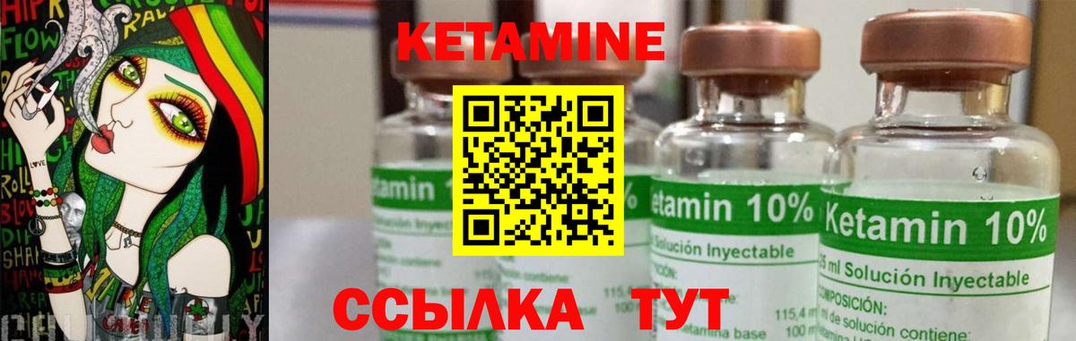 КЕТАМИН ketamine  Вход с VPN  Сатка 