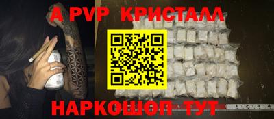 ALPHA-PVP Бугуруслан