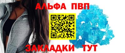 ALPHA-PVP Бугуруслан