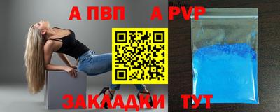 ALPHA-PVP Бугуруслан