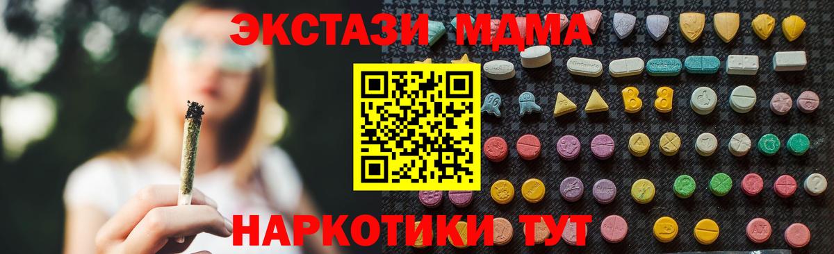МДМА  МДМА VHQ  Сатка  Вход с VPN  MDMA Molly 