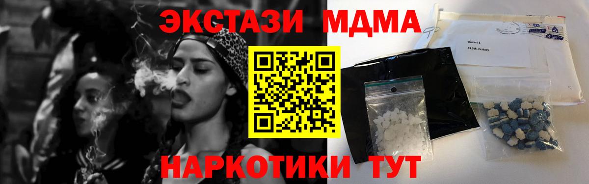 МДМА кристаллы Сатка