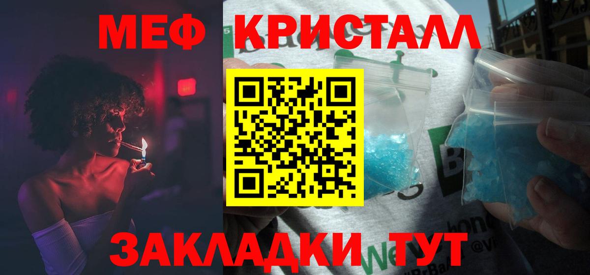 МЯУ-МЯУ mephedrone  МЕФ 4 MMC  Вход с VPN  Сатка 