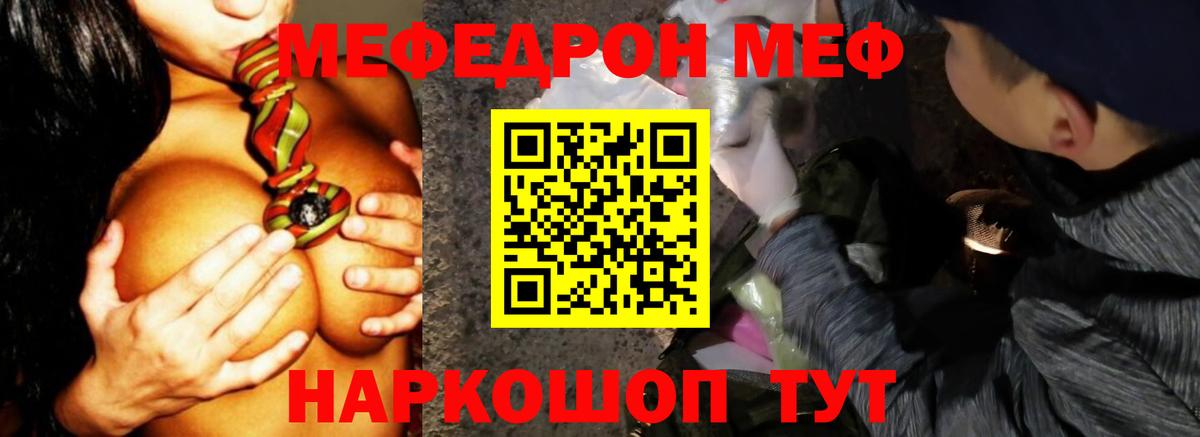 Меф кристаллы Сатка