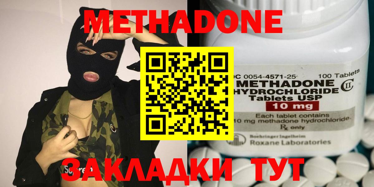 МЕТАДОН кристалл  Метадон кристалл  Вход с VPN  Сатка 
