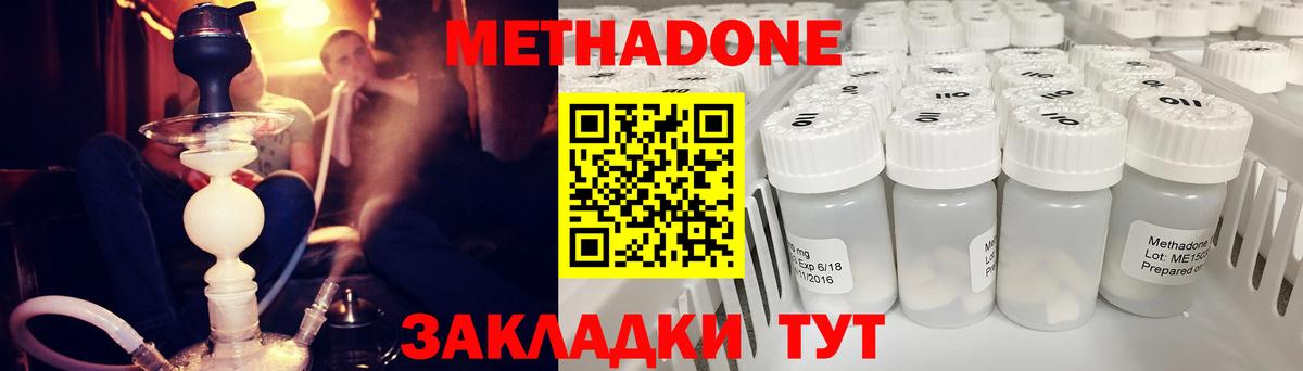 Метадон VHQ Сатка