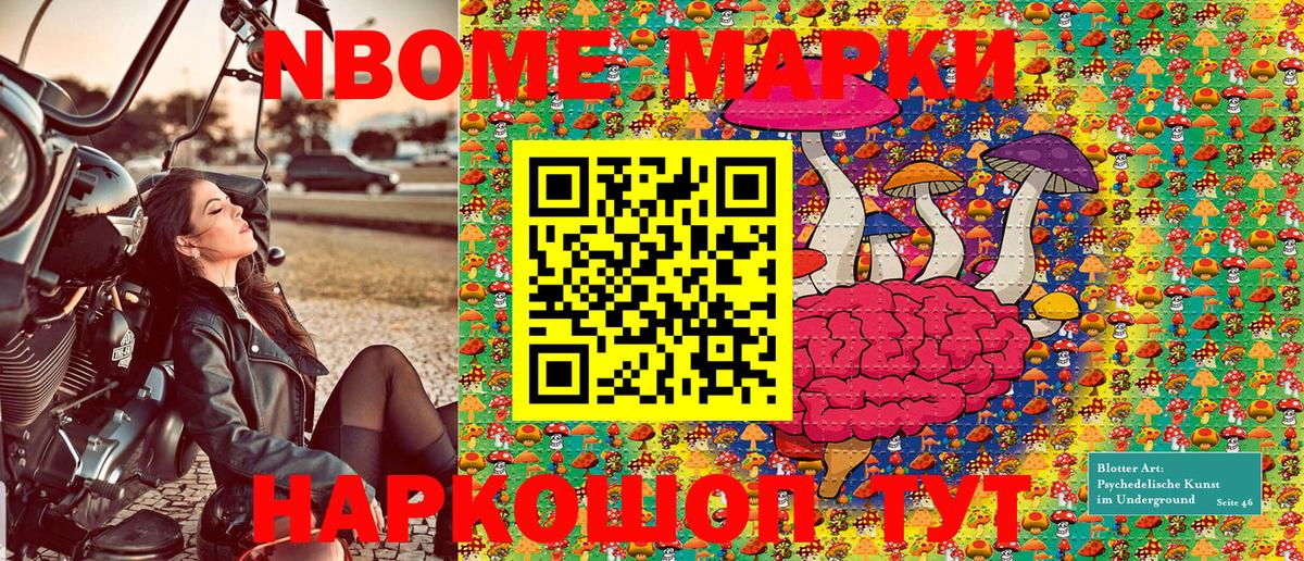 Сатка  Марки 25I-NBOMe 1500мкг  Вход с VPN 