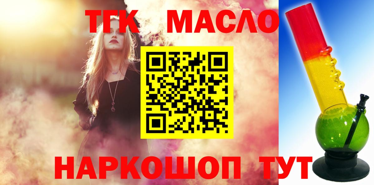 Дистиллят ТГК вейп Сатка