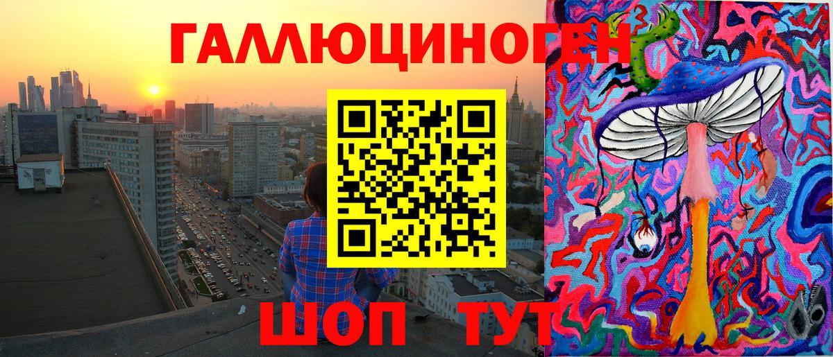 Галлюциногенные грибы прущие грибы Сатка